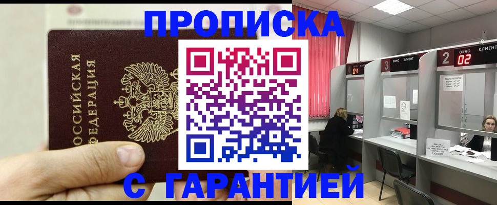 временная регистрация собственник в Рузаевке