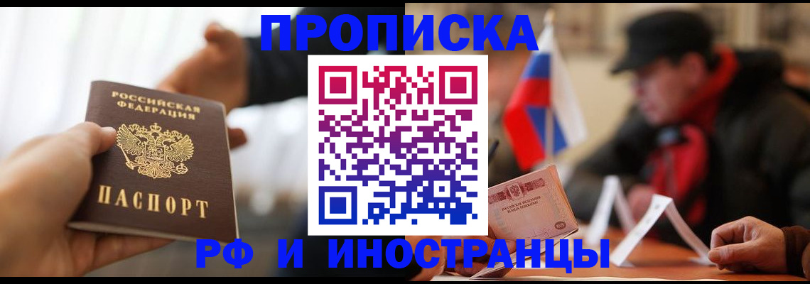 найти адрес прописки в Рузаевке